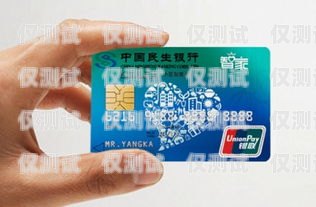 民生電銷卡的多種類型與特點(diǎn)民生電銷卡有幾種類型的卡