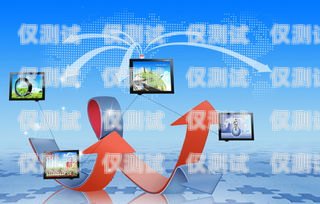 新疆全自動外呼系統供應商——為您提供高效精準的客戶溝通解決方案新疆外呼公司