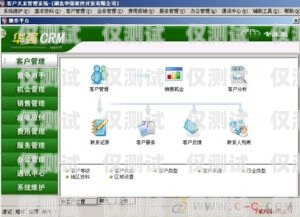 提升客戶溝通效率的利器——公司外呼系統(tǒng)軟件企業(yè)外呼軟件