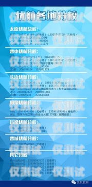 宜賓外呼系統(tǒng)維護，保障高效通訊的關(guān)鍵宜賓外呼系統(tǒng)維護招聘信息