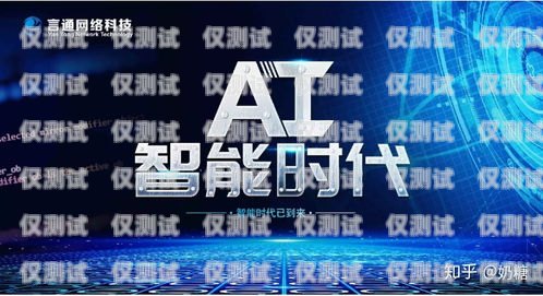 欽州市語音電銷機器人團隊，創新與高效的完美結合欽州市語音電銷機器人團隊招聘