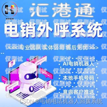 德興紅豆電銷卡，助力企業(yè)銷售的得力助手德興紅豆電銷卡在哪里辦