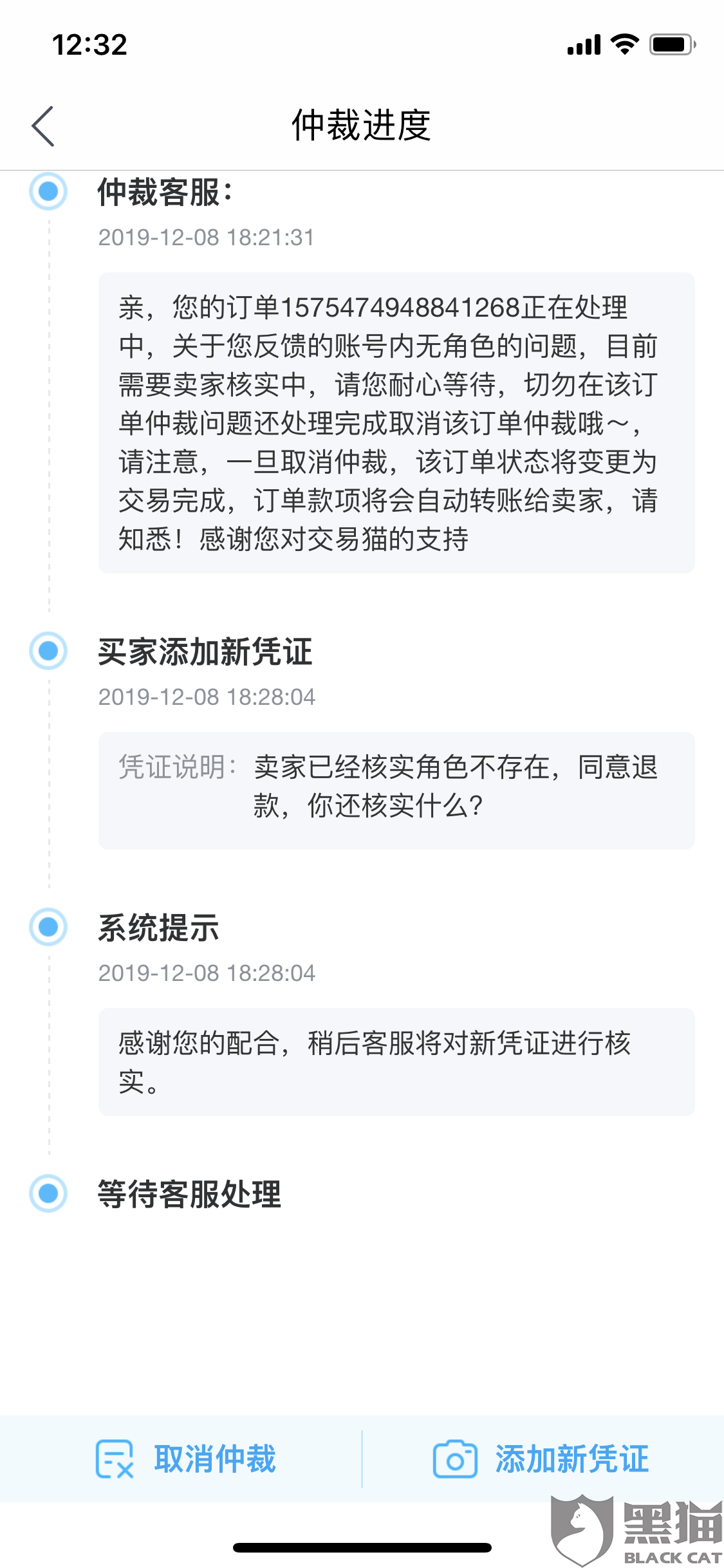 交易貓客服電話是機器人(交易貓人工客服聯(lián)系電話)