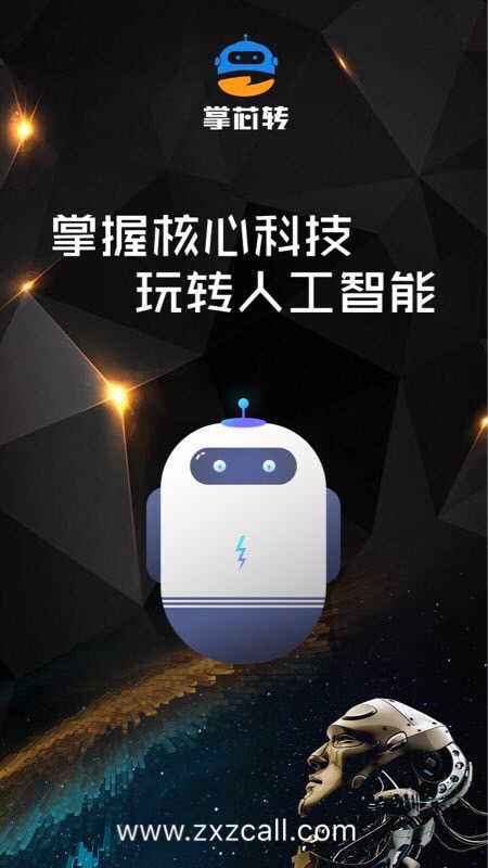 吉林智能電話機(jī)器人(吉林智能電話機(jī)器人價(jià)格)