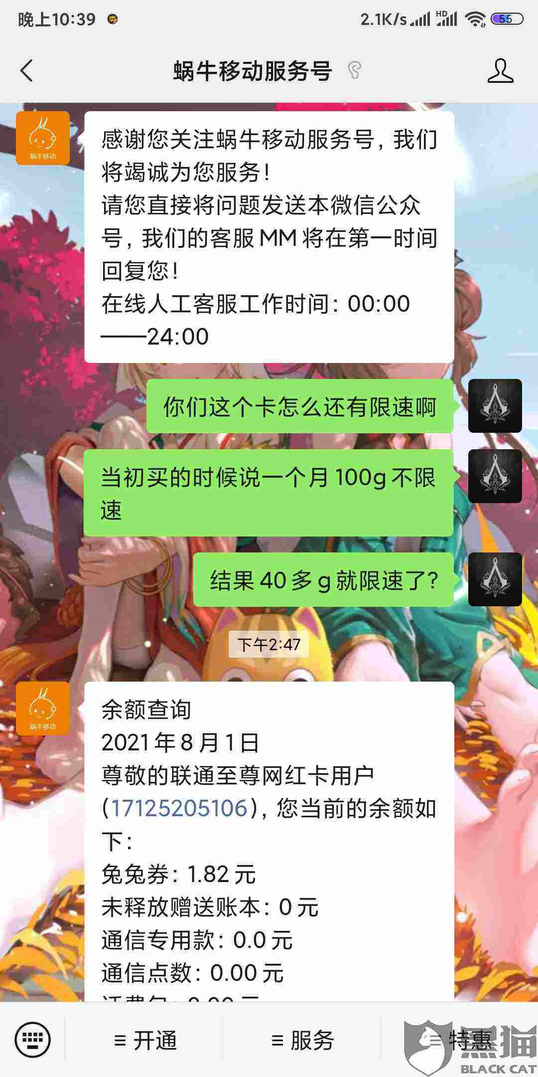 關(guān)于聯(lián)通電話機器人評分(關(guān)于聯(lián)通電話機器人評分標(biāo)準(zhǔn))